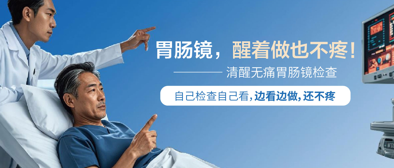 肛肠